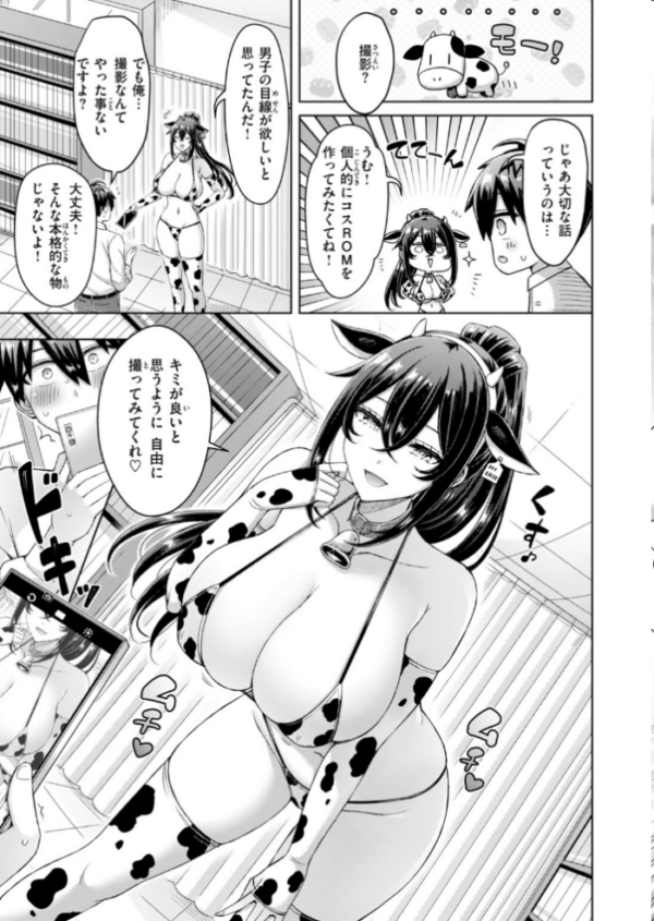 エロ漫画:転校先が元女子校で毎日ハーレムすぎる件 #3 hitomi サンプル画像