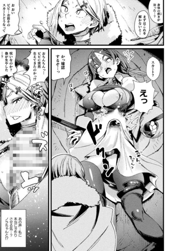 エロ漫画:愛堕の石像【単話】 hitomi サンプル画像