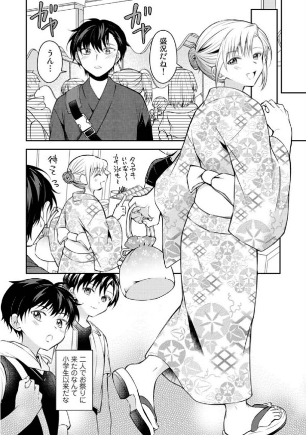 エロ漫画:義姉さんはスキだらけ!? 第6話 hitomi サンプル画像