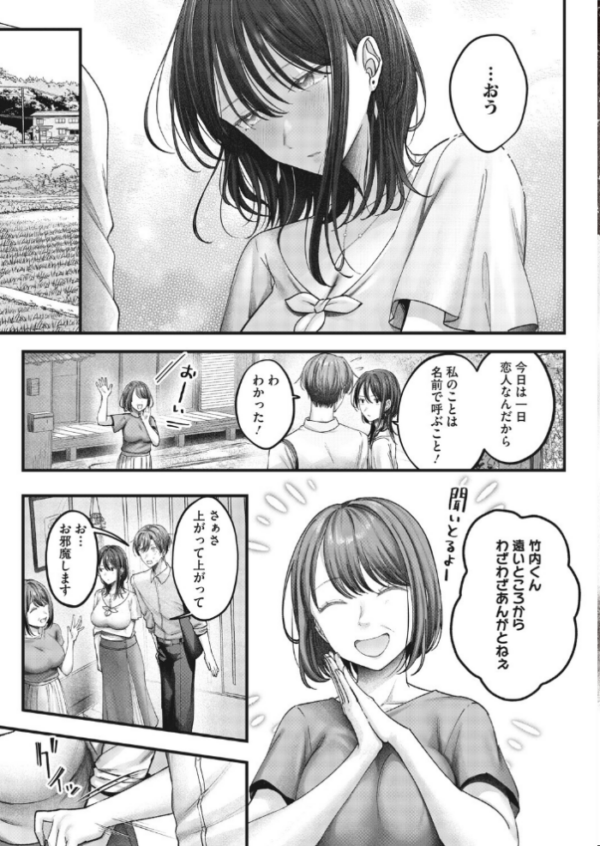 エロ漫画:愛実さんは賭けに出た! hitomi サンプル画像