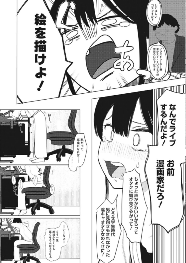 エロ漫画:でも幸せならOKです! hitomi サンプル画像