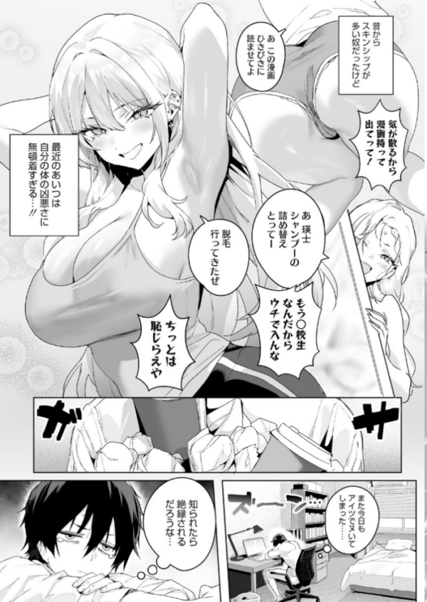 エロ漫画:Strawberry Swing hitomi サンプル画像