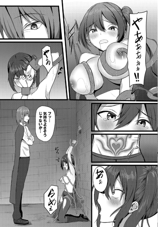 エロ漫画:強奪 hitomi サンプル画像