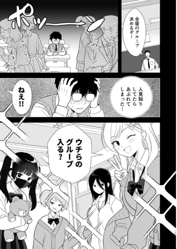 エロ漫画:ボッチの僕をエッチで慰めてくれるギャル 1 野外でギャルと慰めエッチ hitomi サンプル画像