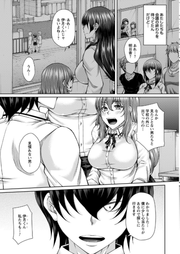 エロ漫画:彼女と彼女の雄々しき獅子と hitomi サンプル画像
