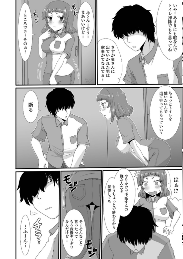 エロ漫画:おしっ娘☆でちゃう!! for Digital Vol.8 hitomi サンプル画像