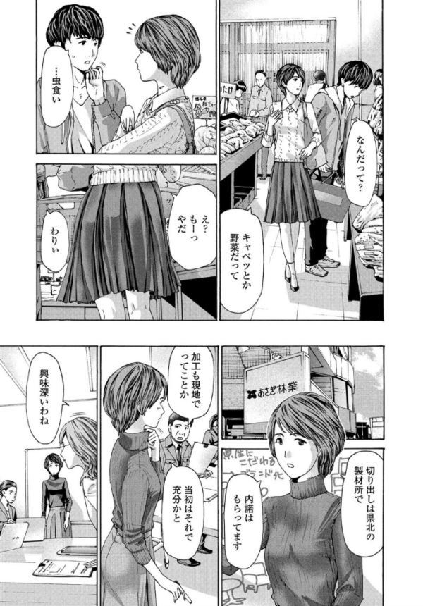 エロ漫画:幻燈。 hitomi サンプル画像