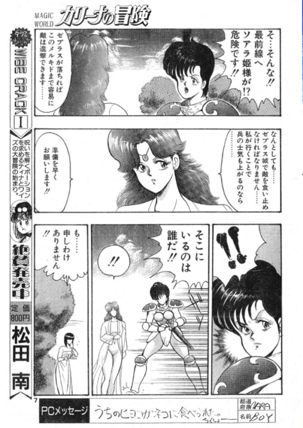 エロ漫画:COMICペンギンクラブ1993年5月号 hitomi サンプル画像