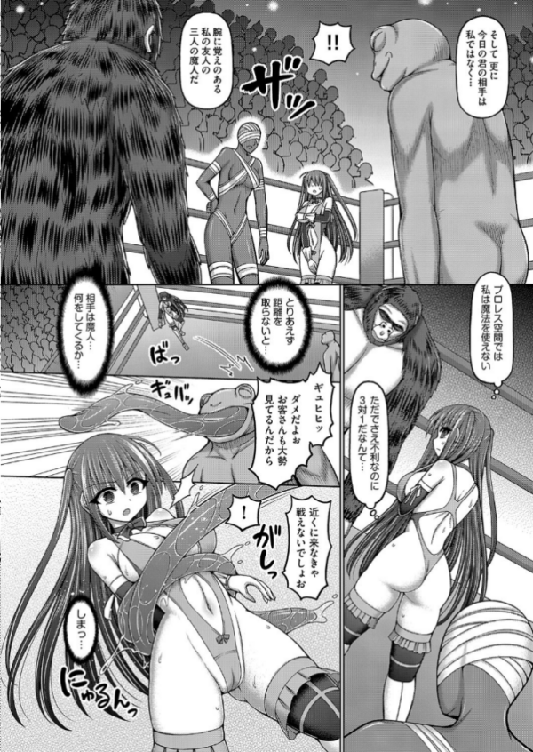 エロ漫画:魔銃聖女ユイvsプロレス魔人 後編 hitomi サンプル画像