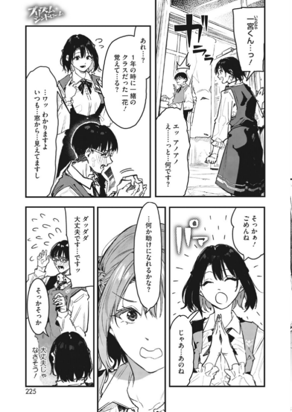 エロ漫画:プリズム・シンドローム hitomi サンプル画像