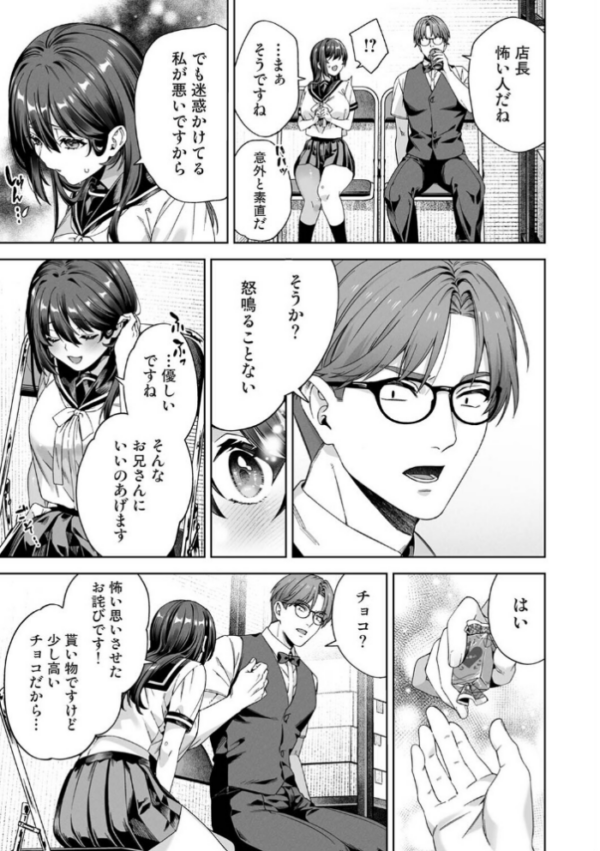 エロ漫画:絶倫媚薬でドスケベ調査〜野良探偵事務所の事件簿〜 第8話 hitomi サンプル画像
