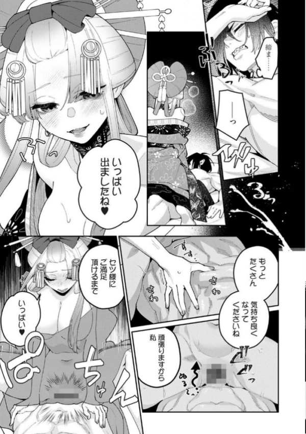 エロ漫画:贄の花嫁は今宵も獣と契りを交わす 第20話前編 hitomi サンプル画像