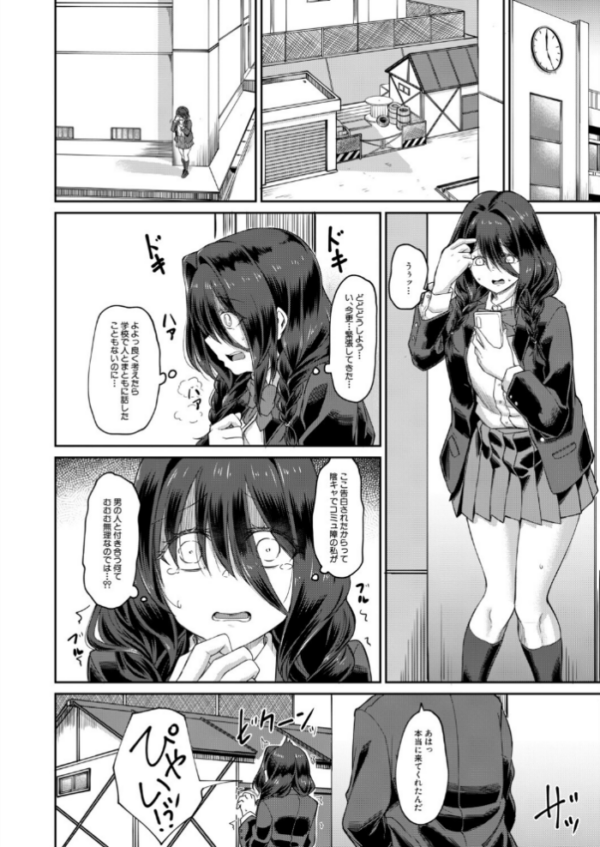エロ漫画:陰湿(平野河重) hitomi サンプル画像