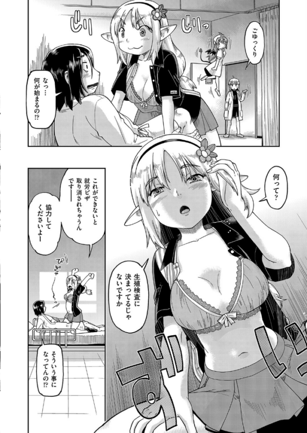 エロ漫画:今日会った異世界嫁の押しが強い! hitomi サンプル画像