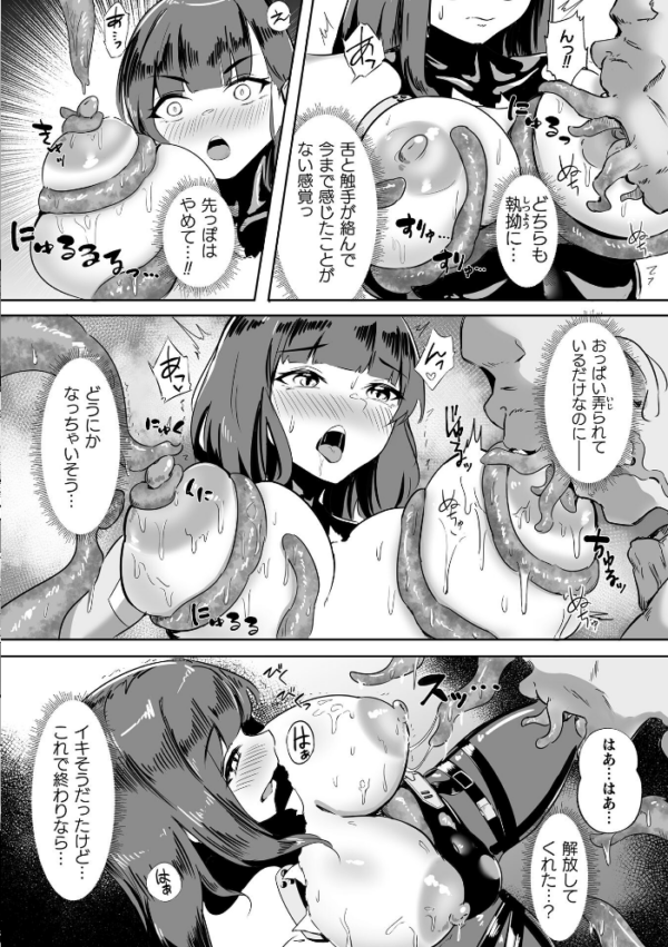 エロ漫画:トキシックパートナー【単話】 hitomi サンプル画像