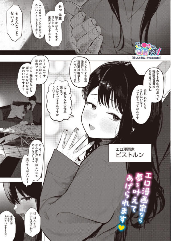 エロ漫画:コミックホットミルク2026年10月号 hitomi サンプル画像
