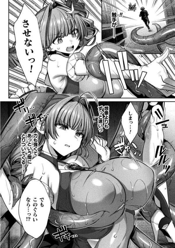 エロ漫画:くっ殺ヒロインズVol.57 hitomi サンプル画像