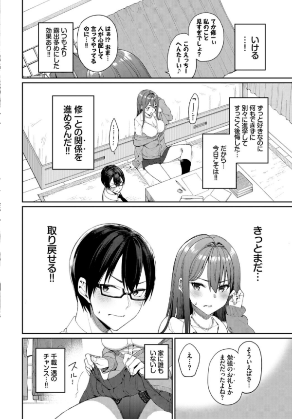 エロ漫画:COMIC BAVEL SPECIAL COLLECTION(コミックバベル スペシャルコレクション)VOL50 hitomi サンプル画像