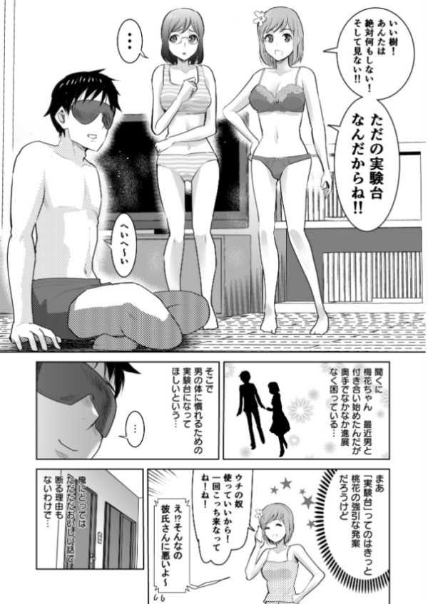 エロ漫画:美少女双子と3P実験【18禁】 hitomi サンプル画像