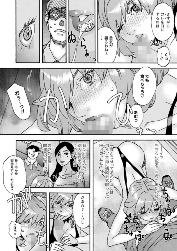 エロ漫画:おとどけもの hitomi サンプル画像