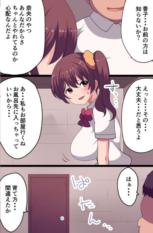 エロ漫画:いもうとハーレム!〜デリヘル妹 家出姉妹 新人OL〜 hitomi サンプル画像