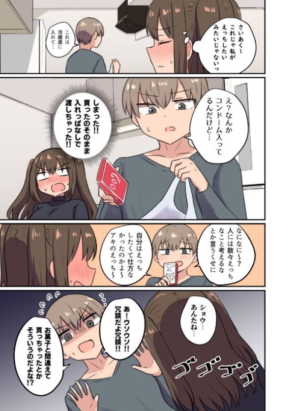 エロ漫画:ツンツン彼女のデレデレデレ hitomi サンプル画像