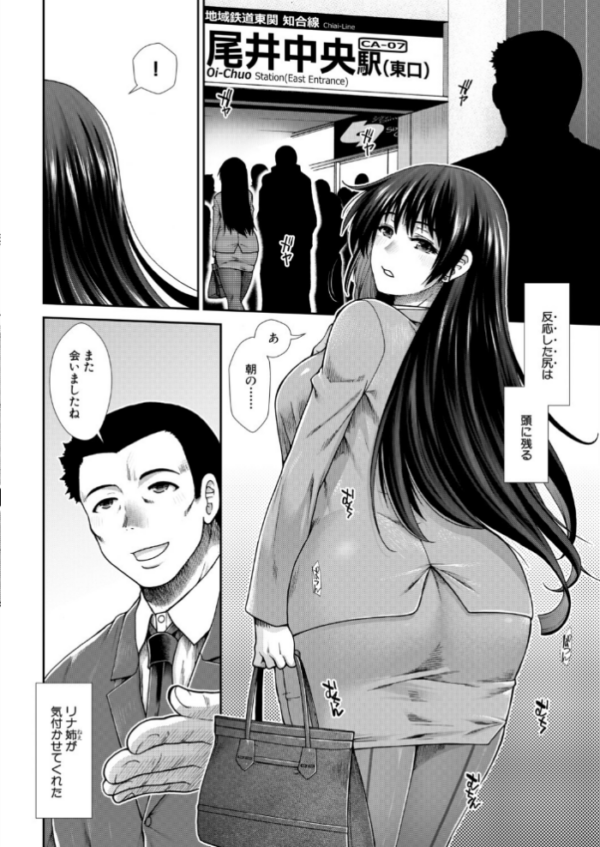 エロ漫画:尻歴史〈第2話〉(有賀冬) hitomi サンプル画像