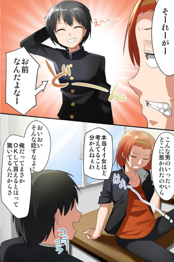 エロ漫画:ふたりのエロ巨乳に迫られて!?ハーレムしちゃいました hitomi サンプル画像