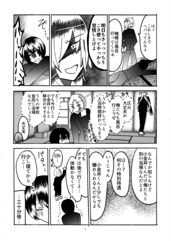 エロ漫画:イキり男子♀千暁くん hitomi サンプル画像