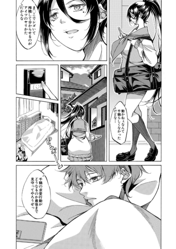 エロ漫画:千鶴パイセンとプロ童貞。(恩田斑奥) hitomi サンプル画像