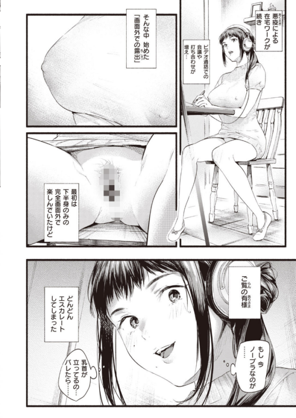 エロ漫画:COMIC失楽天 2020年10月号 hitomi サンプル画像