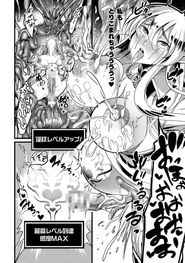 エロ漫画:エロトラップダンジョン! エルフ狩りの触手穴 第3話 hitomi サンプル画像