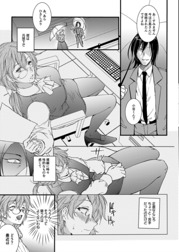 エロ漫画:寝取られる歪んだ悦び(1)【18禁】 hitomi サンプル画像