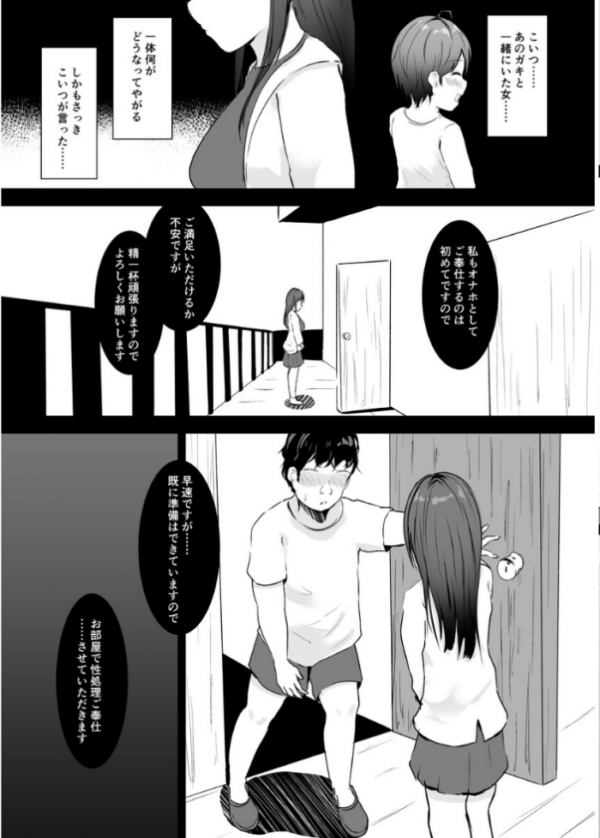 エロ漫画:あなた専用の肉オナホです(1) hitomi サンプル画像