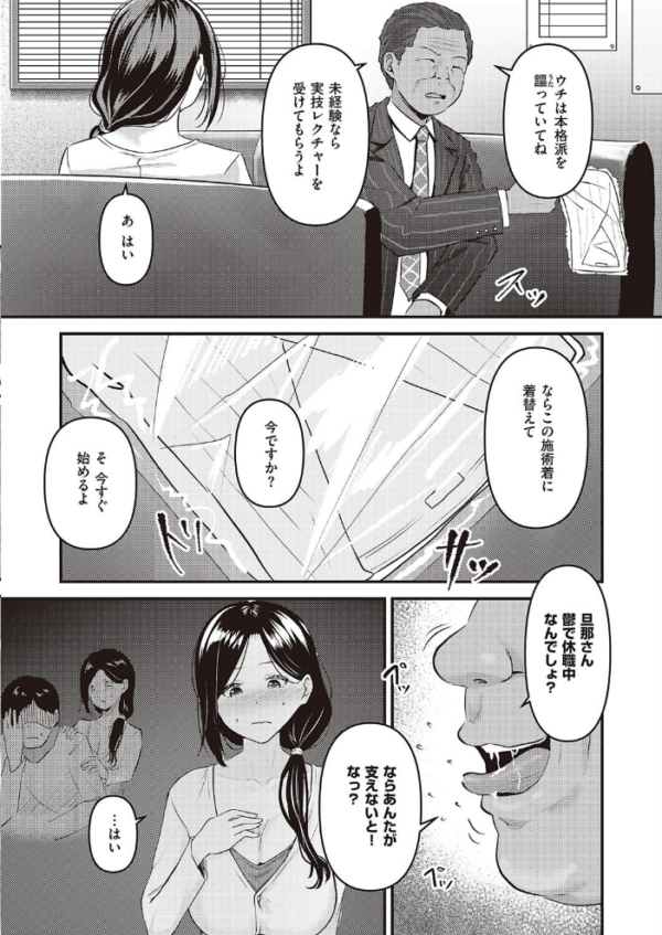 エロ漫画:噂の高収入バイト hitomi サンプル画像