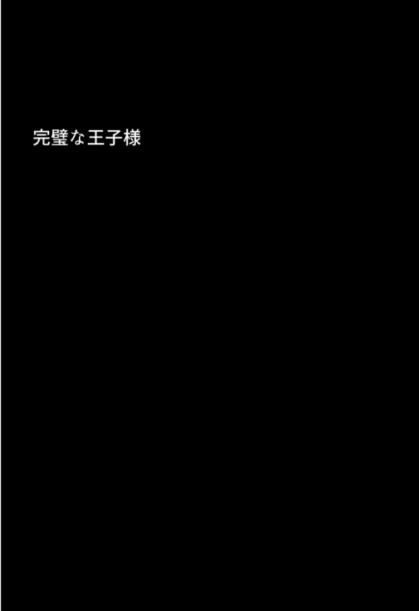 エロ漫画:クールな王子様系人妻女上司に●●で危険日中●し。孕ませて母親にする モザイク版 hitomi サンプル画像