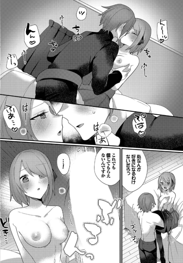 エロ漫画:酔(すい)も甘いも hitomi サンプル画像