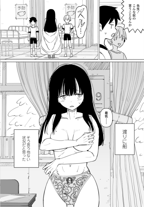 エロ漫画:保健の先生と暗い閨 hitomi サンプル画像