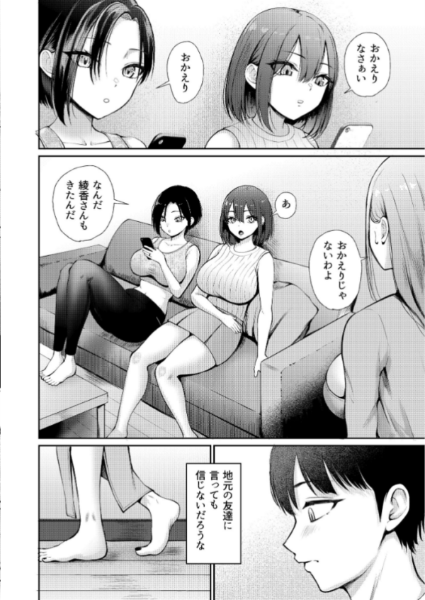 エロ漫画:昼下がり、人妻たちのラブホ代わりにされてます。 hitomi サンプル画像