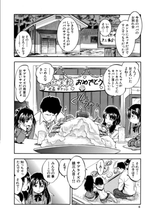 エロ漫画:ぷにまんハーレム▼種つけ隊 hitomi サンプル画像