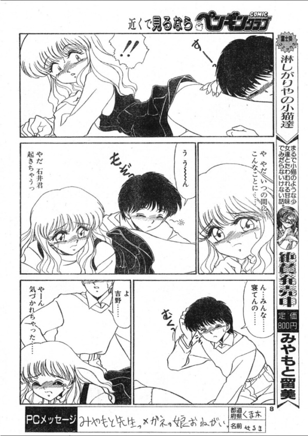 エロ漫画:眠り姫の吐息 hitomi サンプル画像