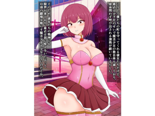 エロ漫画:魔法少女が怪人に負けて転落人生を送っていく話 hitomi サンプル画像