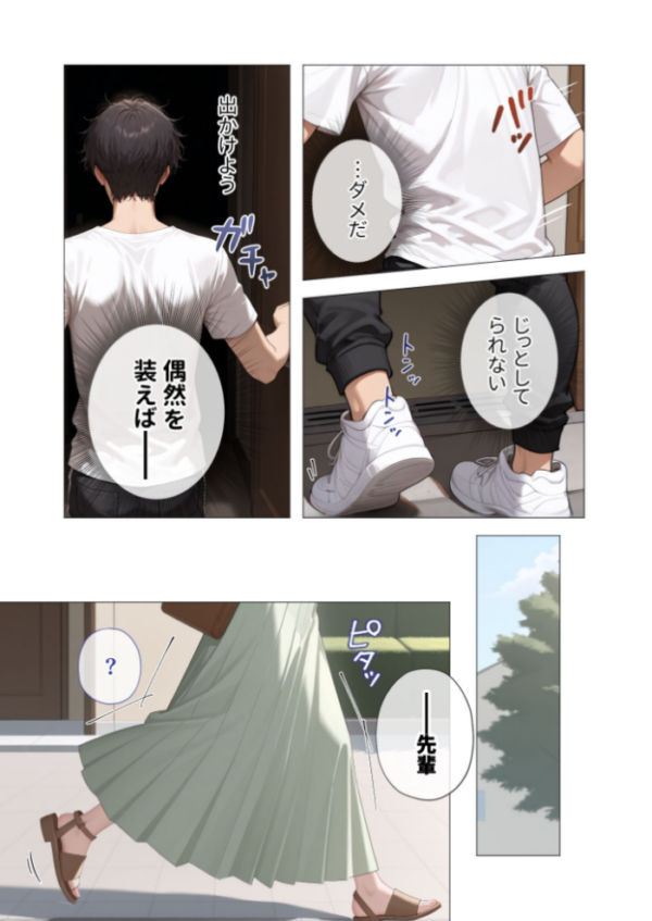 エロ漫画:真っ白な花嫁が性愛に堕ちるまで(5)〜先輩、俺だけのモノになってよ〜 hitomi サンプル画像