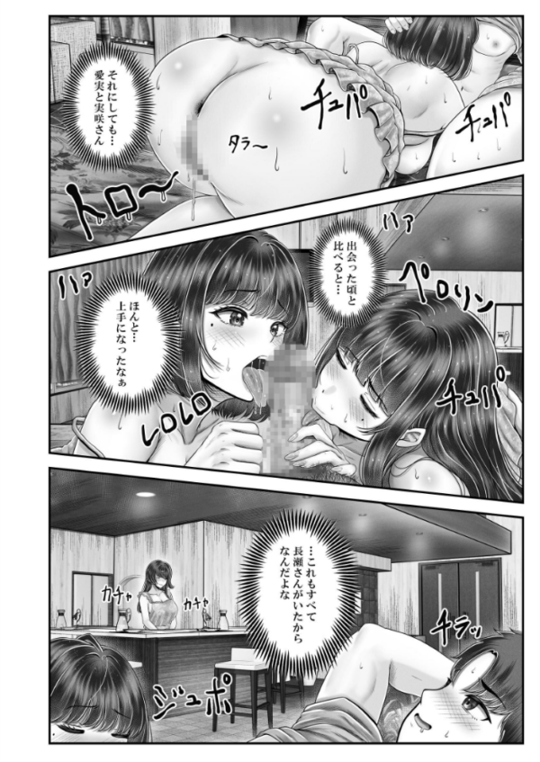 エロ漫画:その年の離れた黒髪姉妹とお〇こする話〜感動の完結総集編〜【分冊版】 6 hitomi サンプル画像