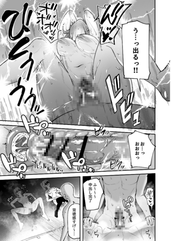 エロ漫画:Hな部活に入りませんか?-同意不要でハメまくる部活-【分冊版】 4 hitomi サンプル画像