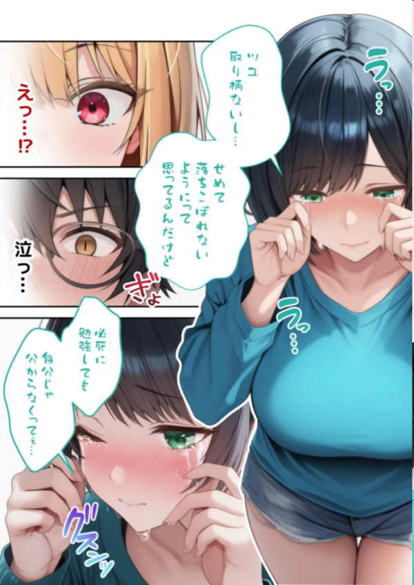 エロ漫画:真夏のビッチな姉妹ハーレム 〜オ○ニー中毒ギャル達の家庭教師になった俺〜 第10話 モザイク版 hitomi サンプル画像
