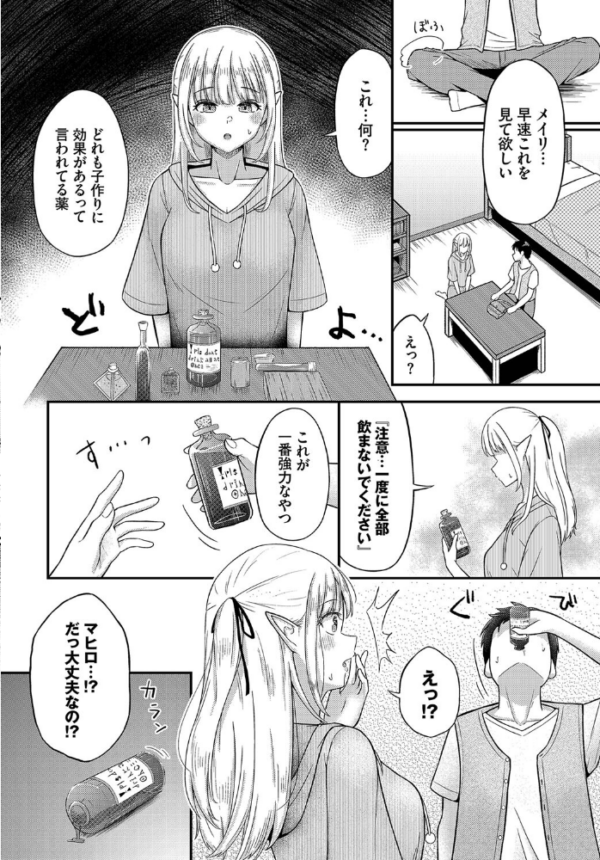 エロ漫画:Marry road hitomi サンプル画像