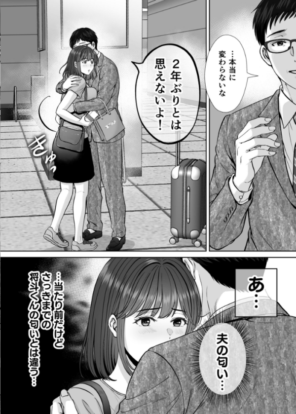 エロ漫画:母スワッピング 12話 将斗くんが自分のお母さんを好きだと知ったのに本気になっちゃった人妻・奈緒子さんの話 hitomi サンプル画像
