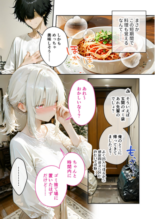 エロ漫画:エロ漫画研究会!ヌキ・ラボへようこそ!第6話 hitomi サンプル画像