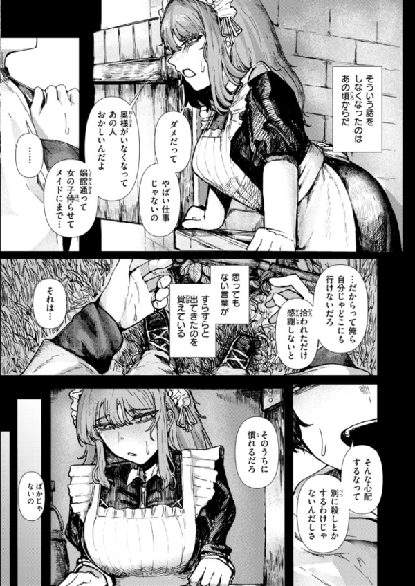 エロ漫画:兎のひとりよがり hitomi サンプル画像